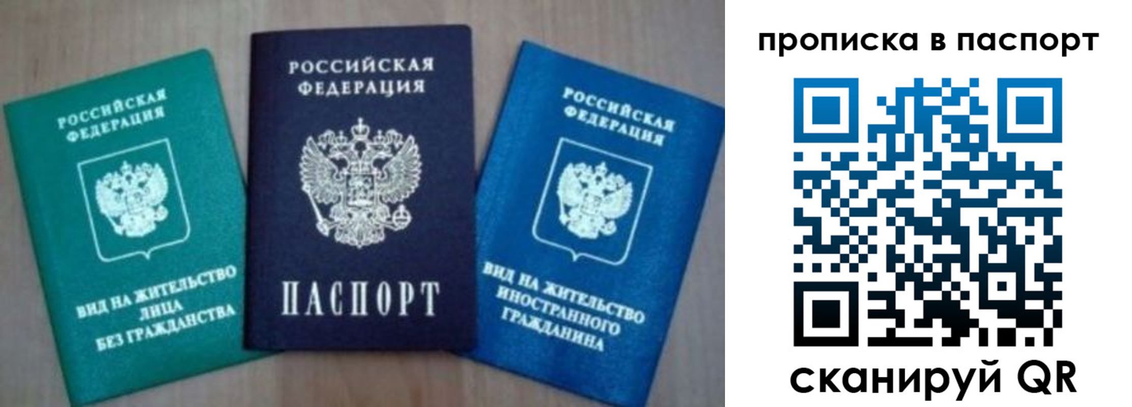 временная прописка в Долинске